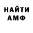 Амфетамин Розовый Tori Snow