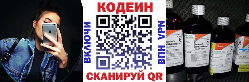 Кодеиновый сироп Lean напиток Lean (лин) Вихоревка