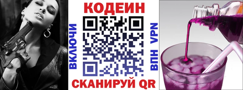 гидра ссылки  Вихоревка  Кодеин Purple Drank 