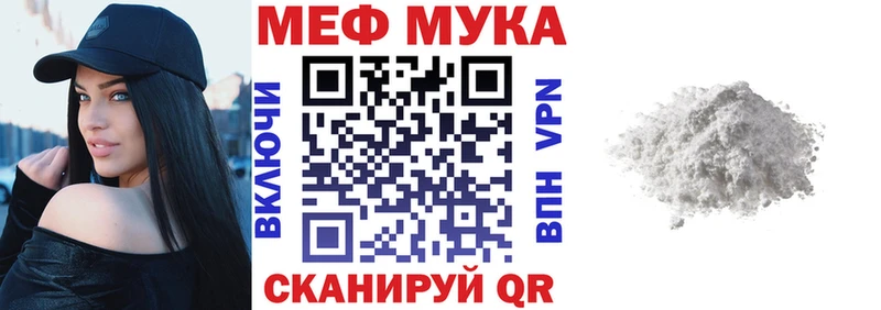 МЯУ-МЯУ 4 MMC Вихоревка
